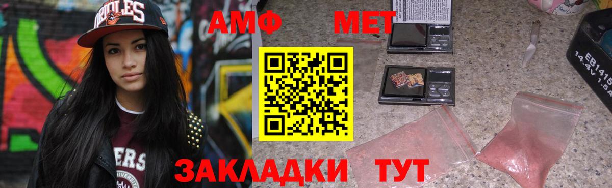 АМФЕТАМИН 98%  Amphetamine  Йошкар-Ола  Вход с VPN 