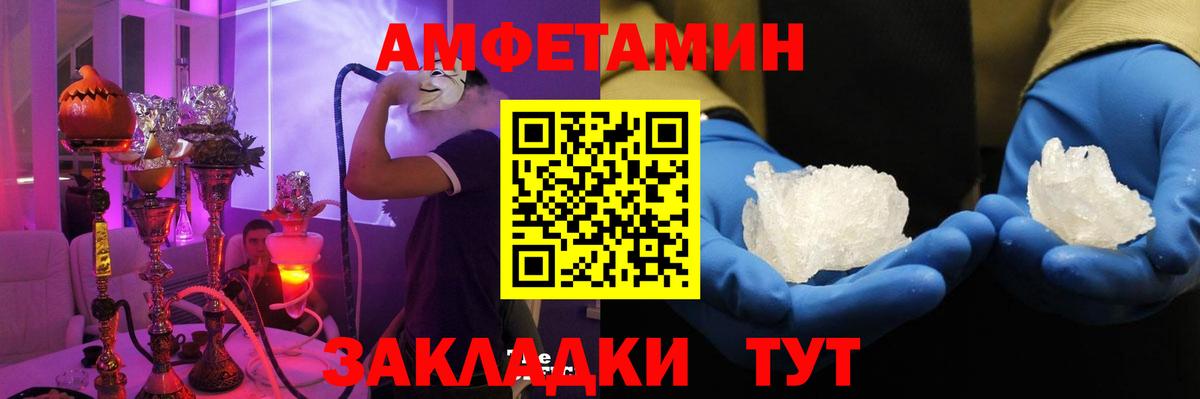 АМФЕТАМИН VHQ Йошкар-Ола
