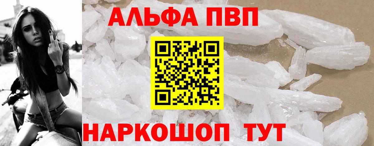 А ПВП кристаллы Йошкар-Ола