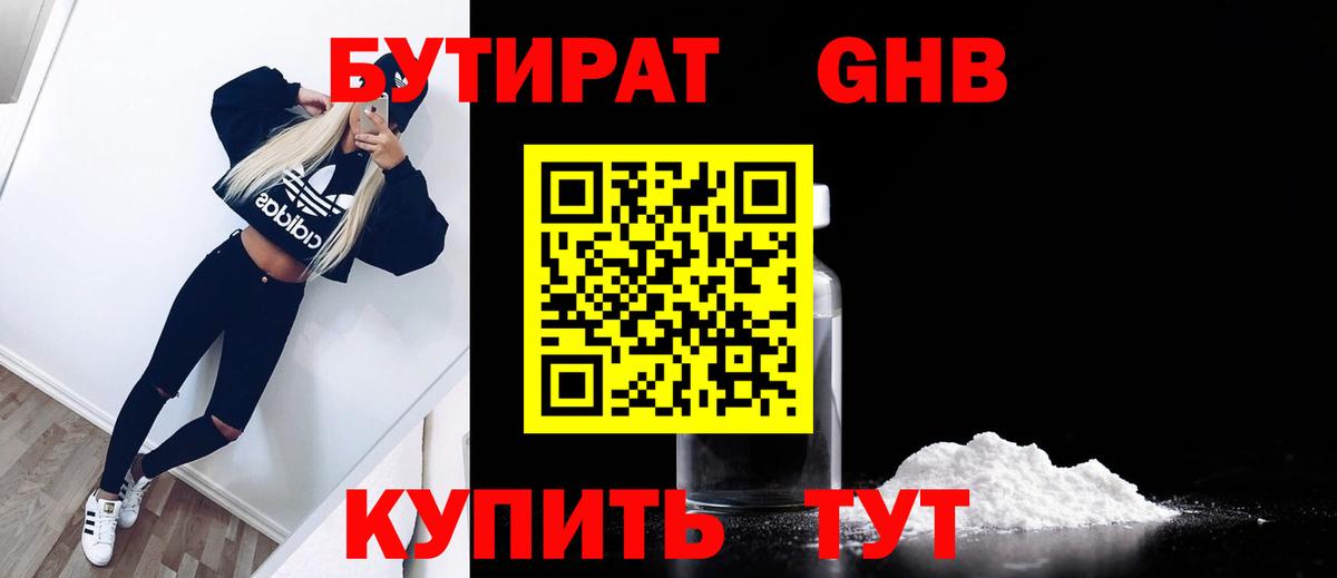 БУТИРАТ буратино  Вход с VPN  Йошкар-Ола 