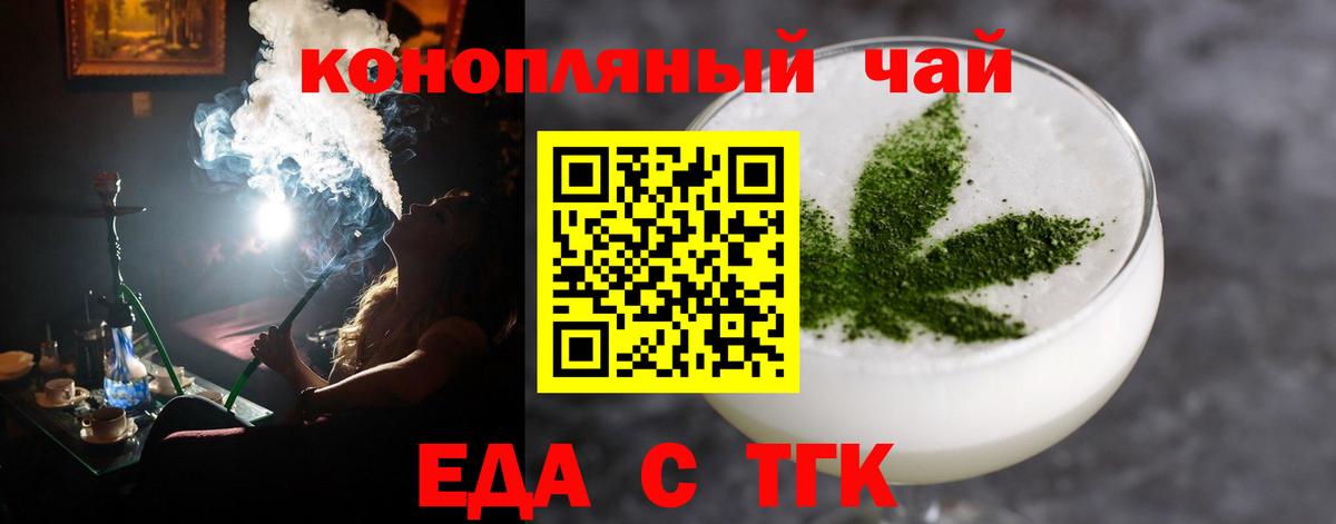 Йошкар-Ола  Cannafood конопля  Вход с VPN 