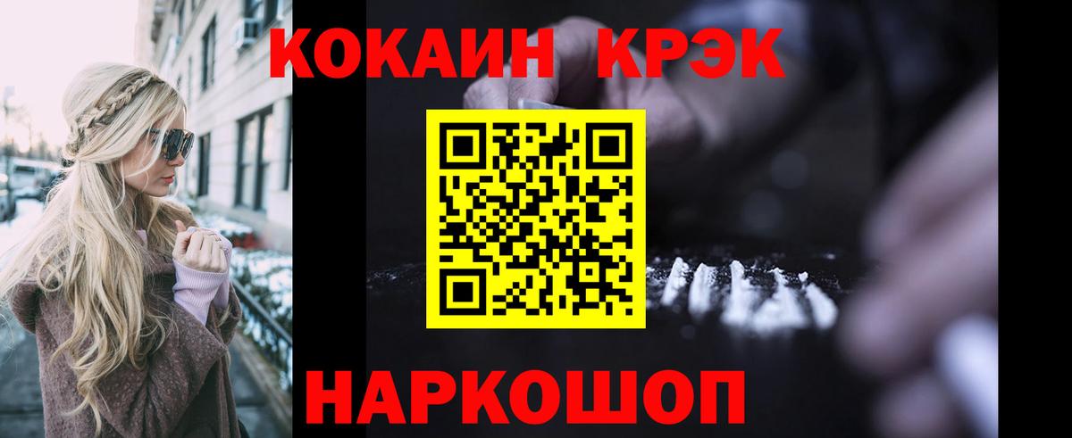 Cocaine Боливия Йошкар-Ола