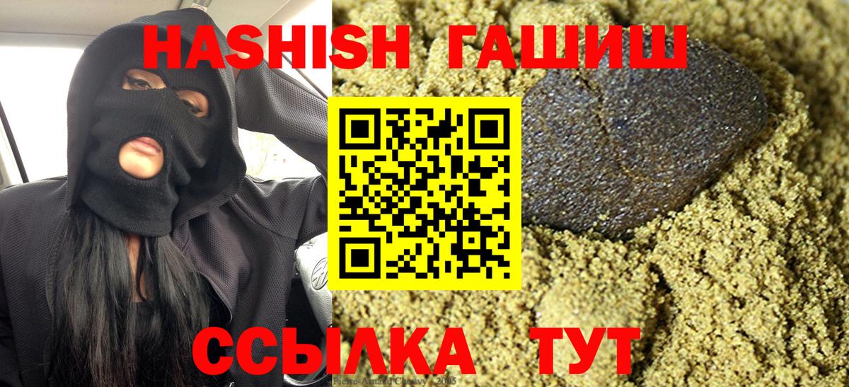 Йошкар-Ола  Гашиш Cannabis  ГАШ VHQ  Вход с VPN 