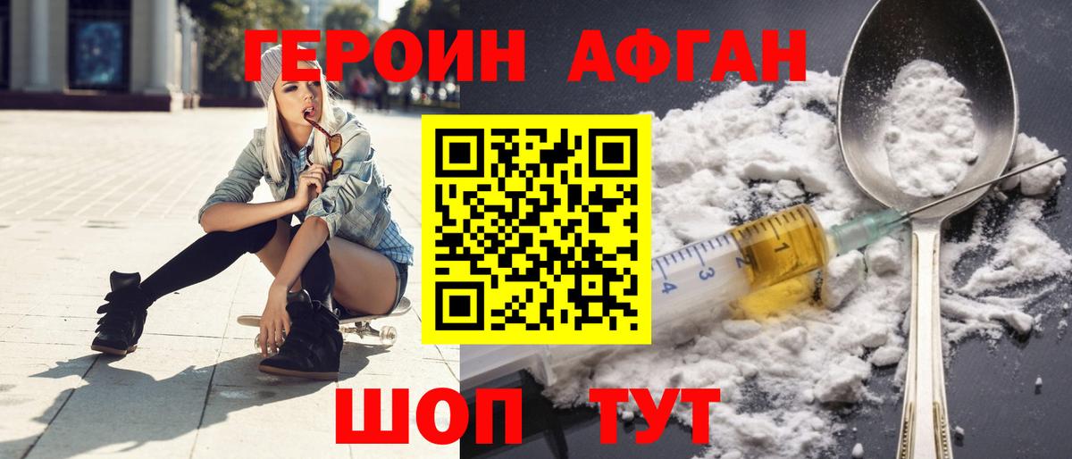 ГЕРОИН VHQ  Вход с VPN  ГЕРОИН  Йошкар-Ола 