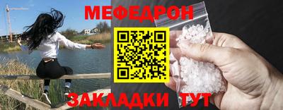 мефедрон мука Кулебаки