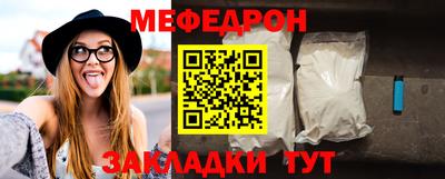 мефедрон мука Кулебаки