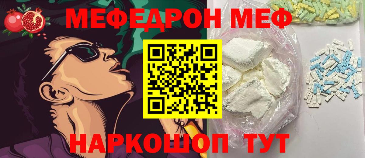 где купить наркотик  Меф  МЕФ 4 MMC  Вход с VPN  Меф  МЯУ-МЯУ mephedrone  Йошкар-Ола 
