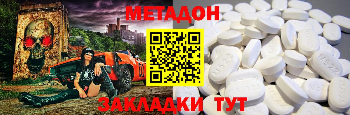 МЕТАДОН кристалл  Метадон VHQ  Йошкар-Ола  Вход с VPN 