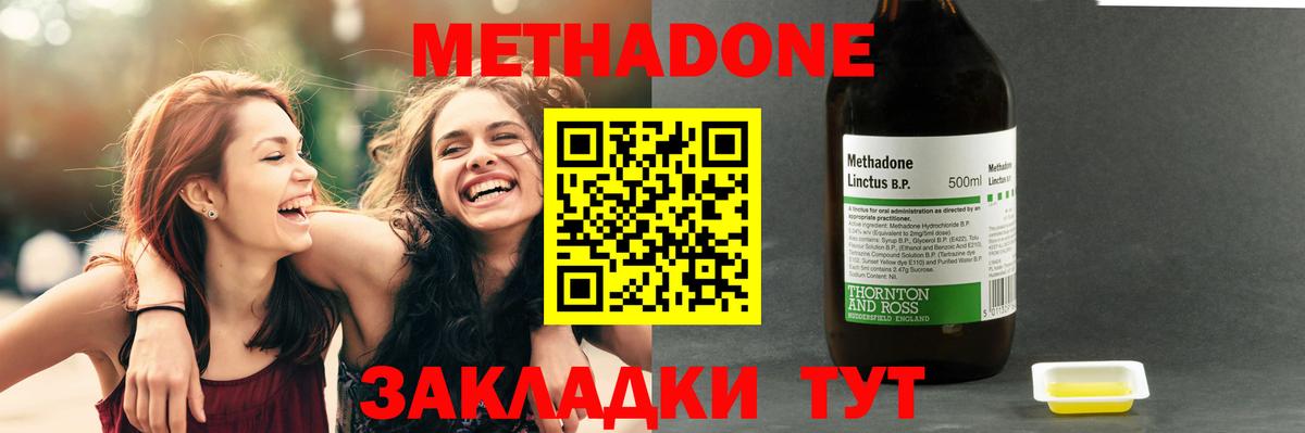 Метадон кристалл Йошкар-Ола