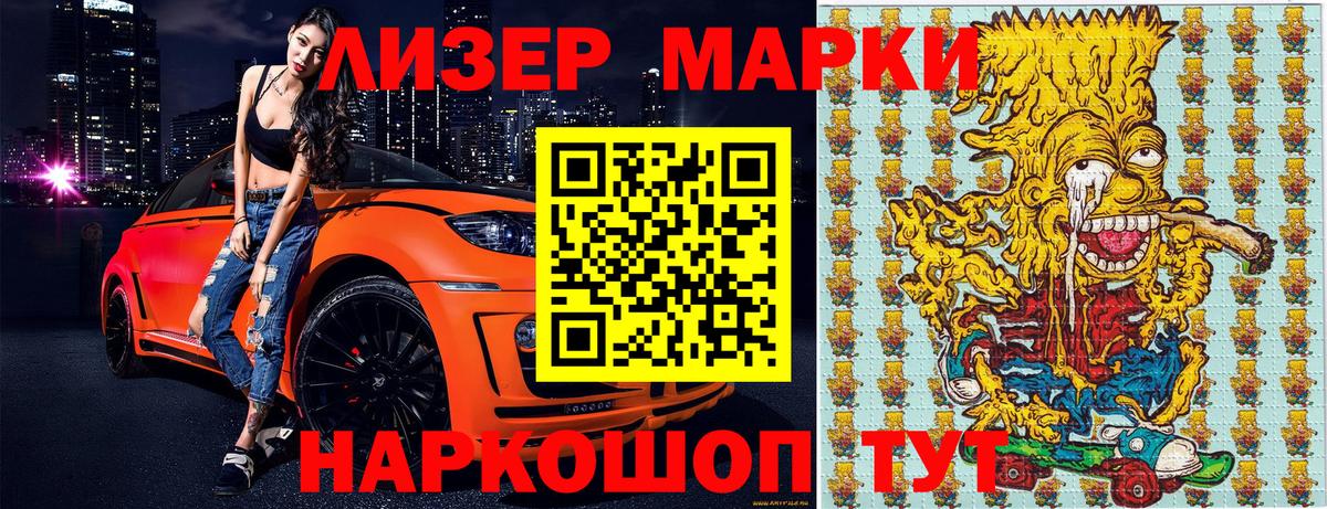 Наркотические марки 1,8мг  Вход с VPN  Наркотические марки  Йошкар-Ола 