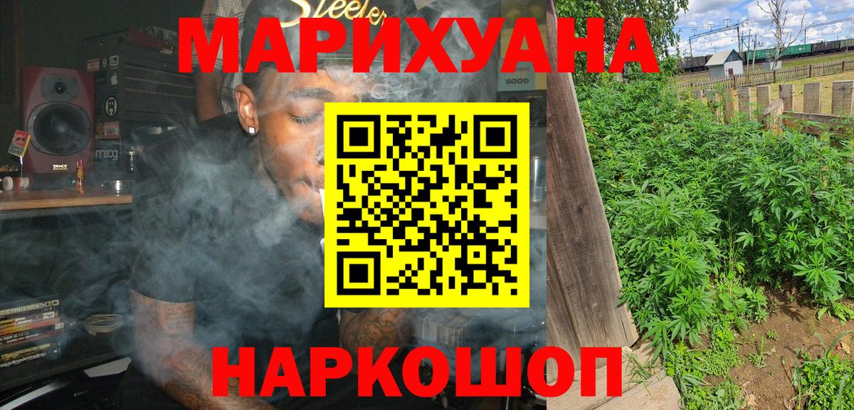 Йошкар-Ола  Конопля SATIVA & INDICA  Вход с VPN  Каннабис марихуана  Бошки Шишки индика  МАРИХУАНА Ganja 