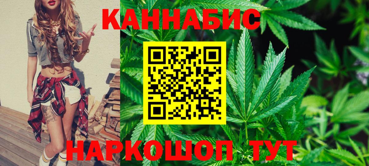 Каннабис SATIVA & INDICA Йошкар-Ола